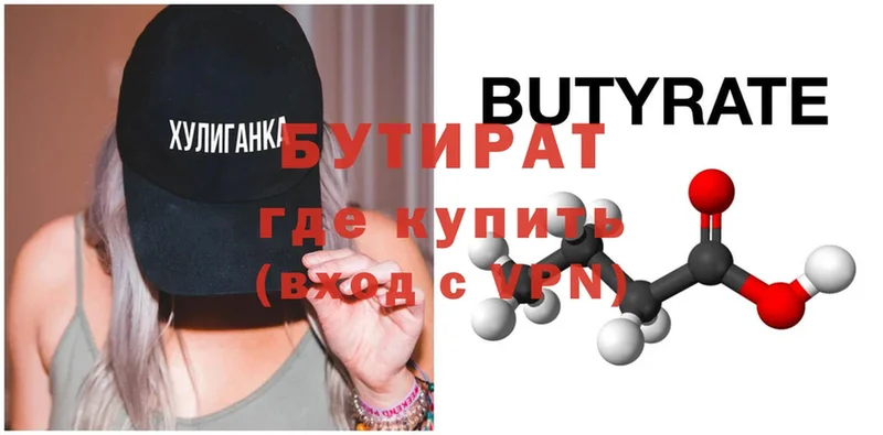 БУТИРАТ Butirat  hydra   Любим 