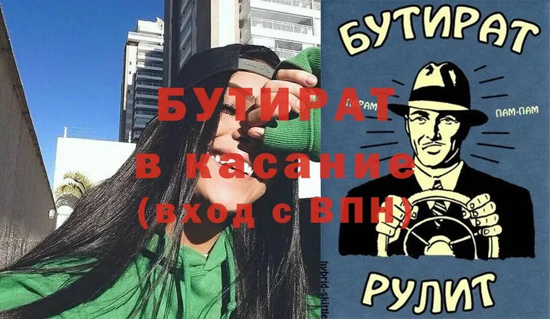 Бутират оксибутират Любим